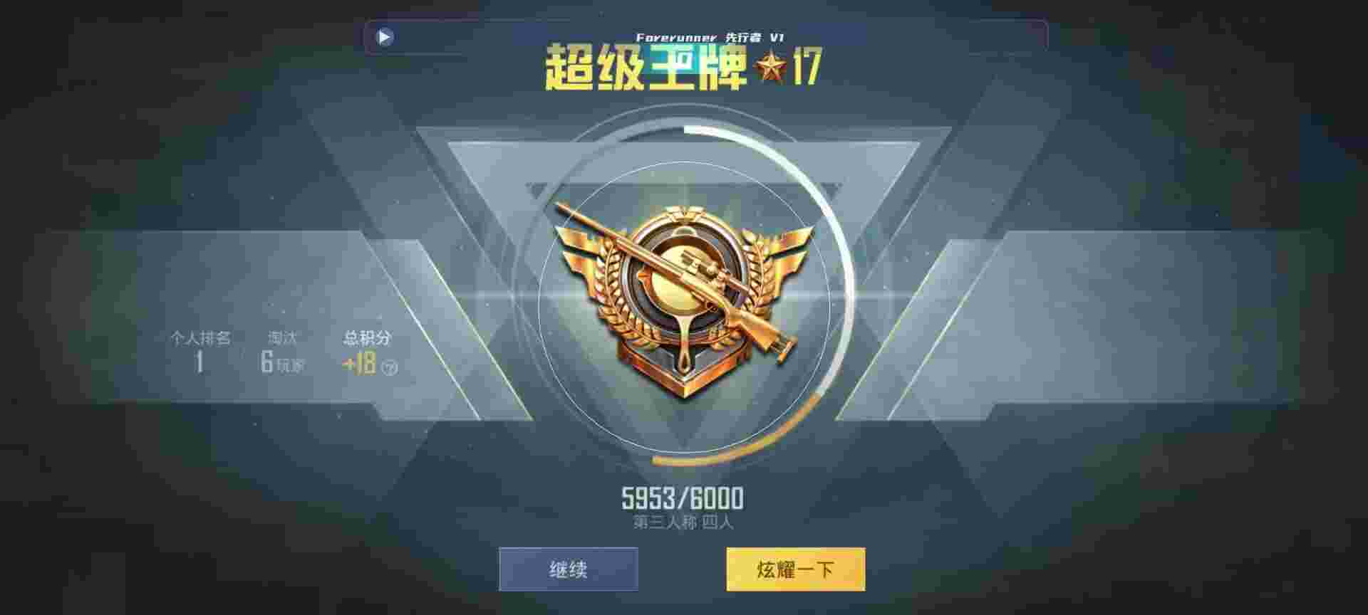 和平精英鸡腿辅助自瞄 - οƵƽӢ辅助预览图